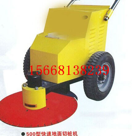 供应600型快速地面切桩机